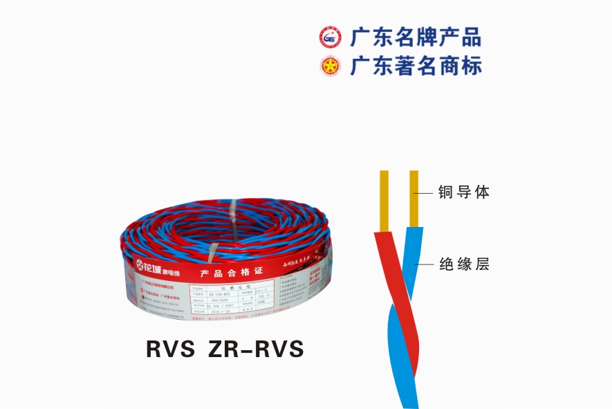 RVS ZR-RVS大发88电缆