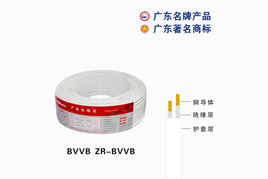 BVVB ZR-BVVB大发88电缆